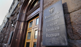 Минобрнауки завершило обновление образовательных стандартов высшего образования