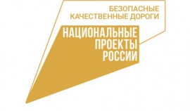 Благодаря нацпроекту в этом году в России обновят более 1,8 тыс. км туристических маршрутов