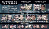 4 февраля в Спорт Холле Колизей пройдет международный бойцовский турнир WFCA 33