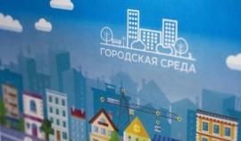 Серноводский готовится к участию во Всероссийском конкурсе по созданию комфортной городской среды