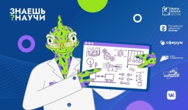 В Москве пройдет церемония награждения победителей V сезона конкурса «Знаешь?Научи!»
