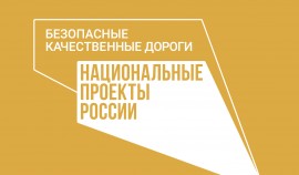 В Грозном в рамках нацпроекта «Безопасные качественные дороги» отремонтируют более 47 км дорог