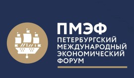 В Санкт-Петербурге стартовала основная деловая программа Международного экономического форума