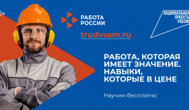 Нацпроект 
