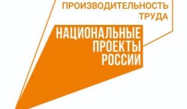 Сотрудники  ООО «КОЛОС» прошли первый модуль обучения в рамках нацпроекта «Производительность труда»