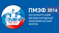 В Санкт-Петербурге начал работу Международный экономический форум