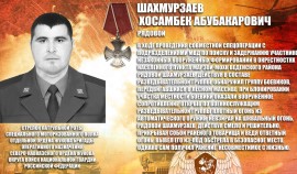 Рядовой Хосамбек Шахмурзаев навечно зачислен в списки полка Росгвардии