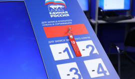 «Единая Россия» проводит электронное предварительное голосование - 2025