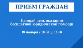 «ЕР» и Ассоциация юристов России проведут Единый день оказания бесплатной юридической помощи