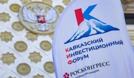 Опубликована деловая программа мероприятия Кавказского инвестиционного форума