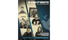В России пройдет информационная акция ко Дню солидарности в борьбе с терроризмом