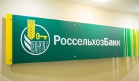 РСХБ в этом году выдал в 3,5 раза больше кредитов юрлицам в Чечне, чем в предыдущем