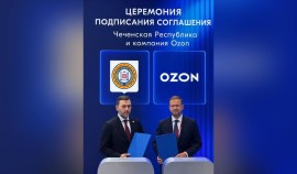 Чеченская Республика и Ozon заключили партнерское соглашение на ПМЭФ-2026
