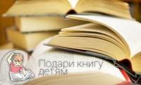 В Грозном открылась точка сбора книг в рамках Северокавказской акции "Подари книгу детям"