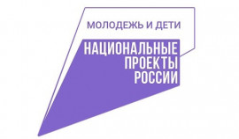 Национальный проект «Молодежь и дети»: шаг к развитию талантов и патриотическому воспитанию
