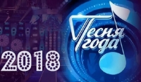 В Чечне пройдет XI  ежегодная музыкальная премия "Песня года 2018"