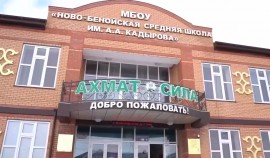 Хож-Бауди Дааев посетил новую модельную библиотеку и читальную зону