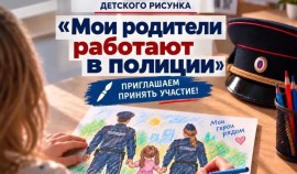 В Чеченской Республике стартовал конкурс детского рисунка «Мои родители работают в полиции»| грозный, чгтрк