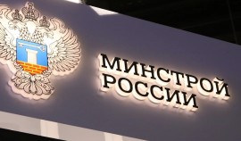 В Минстрое РФ обсудили сотрудничество с Республикой Куба в сфере строительства