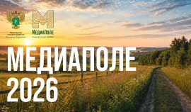 Минсельхоз России приглашает блогеров и журналистов к участию в премии «МедиаПоле»