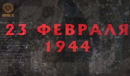 Рамзан Кадыров: «23 февраля 1944 года - день вопиющего преступления»