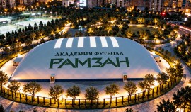 На территории Академии футбола «Рамзан» появится новый крытый манеж