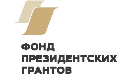 Фонд президентских грантов обеспечил поддержку 47 тысяч соцпроектов некоммерческих организаций