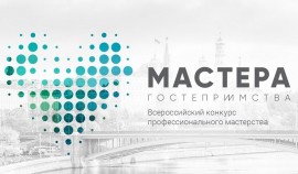 Участник из ЧР прошел в финал конкурса «Мастера гостеприимства»