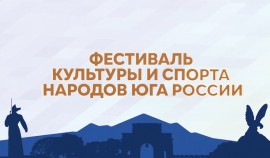 В Ставрополе 15 сентября стартует ежегодный фестиваль культуры и спорта «Кавказские игры»