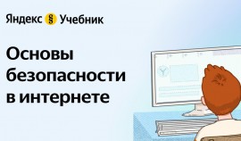 Школьники ЧР смогут пройти бесплатный образовательный квест 