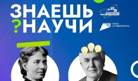 Знаешь? Научи! — третий сезон конкурса стартует уже сегодня