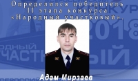 В Чечне завершился второй региональный этап Всероссийского конкурса МВД России «Народный участковый»