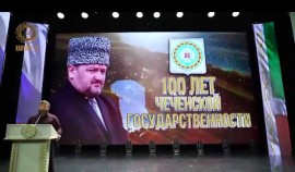 Во Дворце торжеств им. Дагуна Омаева отметили памятную дату - 100-летие государственности ЧР