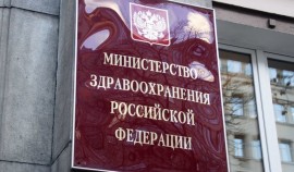 Минздрав РФ планирует увеличить охват диспансеризации и профосмотров в 2023 году