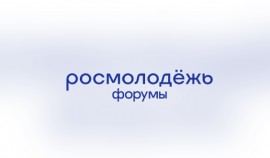 Федеральное агентство по делам молодёжи запускает программу «Проводники смыслов. Новый маршрут»