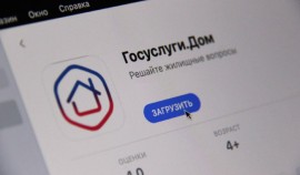 Приложение «Госуслуги Дом» упрощает подачу обращений в управляющие организации