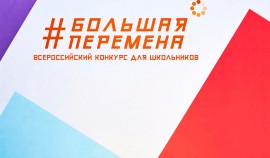 Чеченские школьники активно готовятся к Всероссийскому конкурсу «Большая перемена»