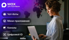 Платформа для партнеров MAX стала доступна самозанятым