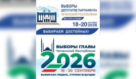 Назначены выборы Главы ЧР и депутатов Парламента
