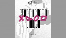 Открыта регистрация на Чемпионат России по интерактивному баскетболу сезона 2025/2026