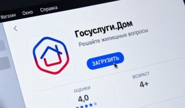 «Госуслуги Дом»: управление жилищными вопросами в одном приложении