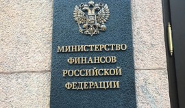 Минфин РФ перечислил 80 млрд рублей 39 субъектам, а также городу Байконур в связи с пандемией