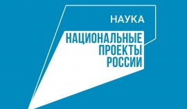 15 декабря пройдет финал научно-популярного конкурса «Наука. Территория героев» 2023