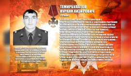 Имя сержанта Нурани Темирбулатова навечно внесено в списки личного состава полка Росгвардии
