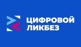 В школах Чеченской Республики прошёл цифровой ликбез на тему «Подозрительные звонки»