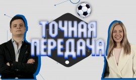Российский футбол сегодня: «Триколор» запустил собственное спортивное ток-шоу