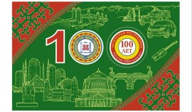 В России выпустят новые почтовые марки к 100-летию Чеченской государственности