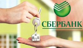 Сбербанк снизил первоначальный взнос с 15% до 10% по ипотеке