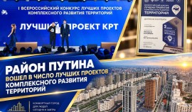 Район им. Владимира Путина в Грозном вошел в число лучших проектов комплексного развития территори