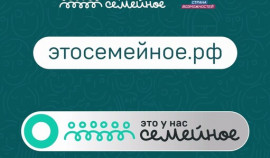 Владимир Путин одобрил запуск второго сезона проекта «Это у нас семейное»